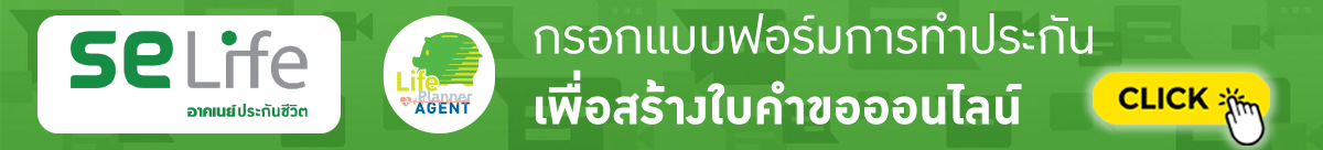 กรอกฟอร์ม