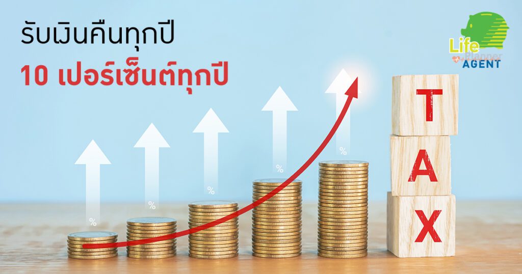 คุ้มสุขเต็มสิบ