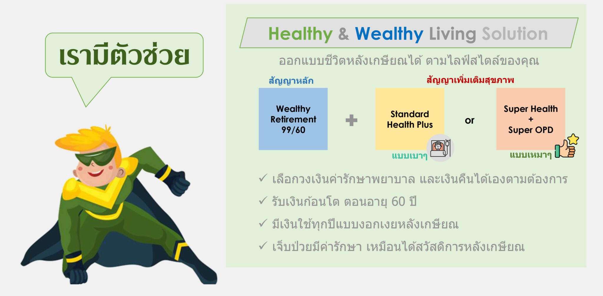 Healthy Wealthy 1