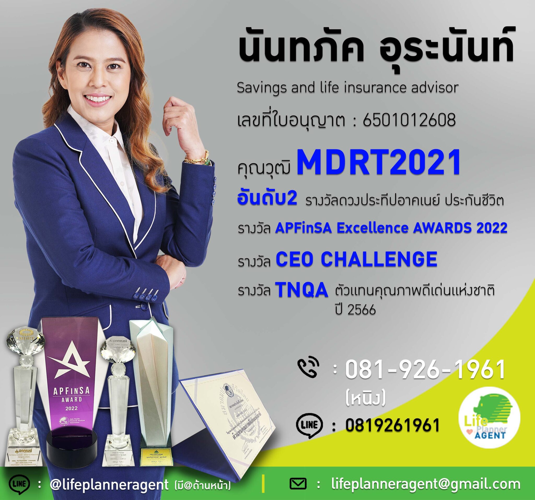 ตัวแทน_หนิง นันทภัค อาคเนย์